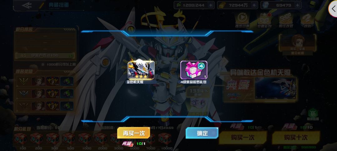 一发入魂 2