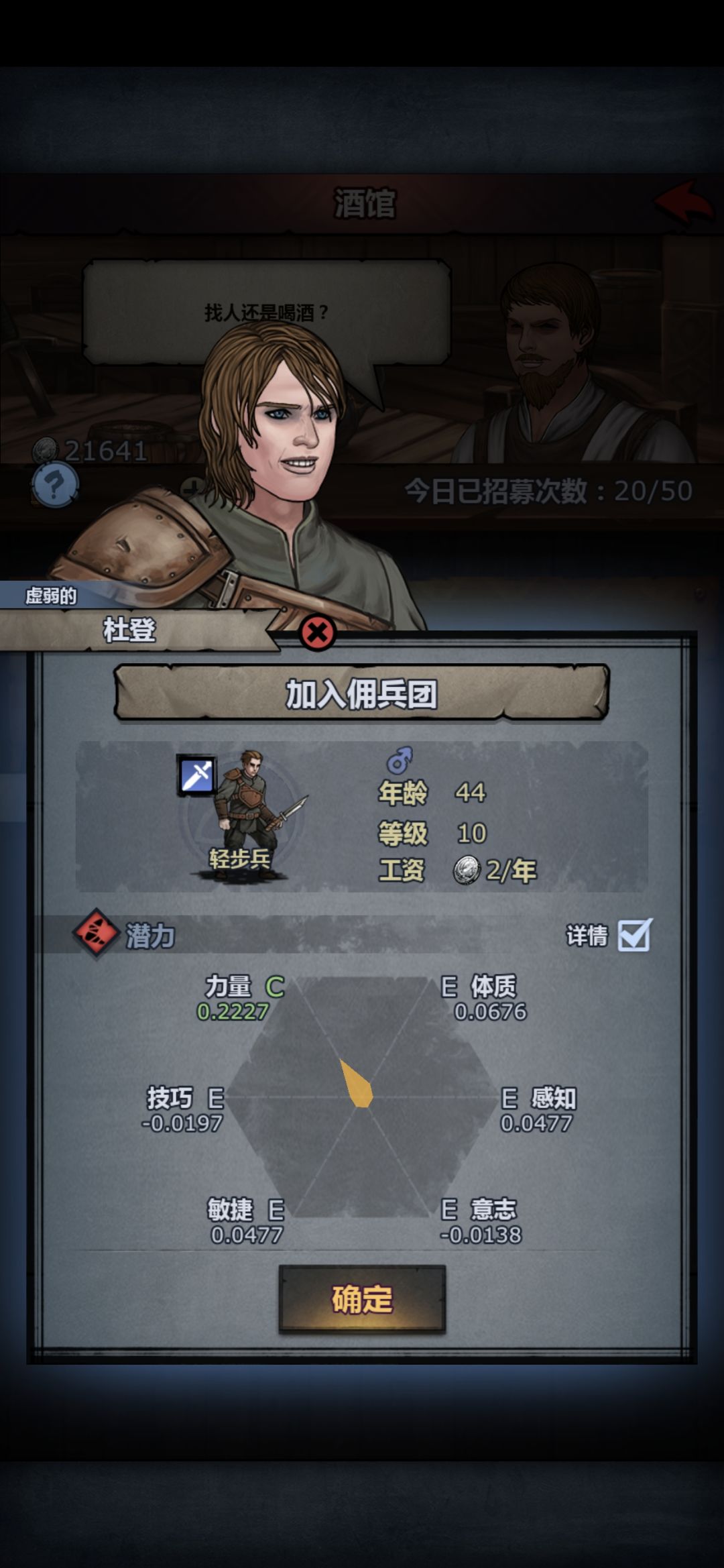 可以做力传家宝吗 1