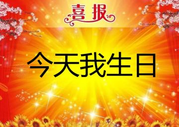 [生日特辑]我在小分队的141天