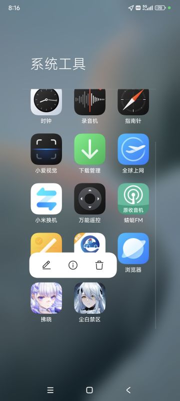 拂晓闪退的应急解决方法