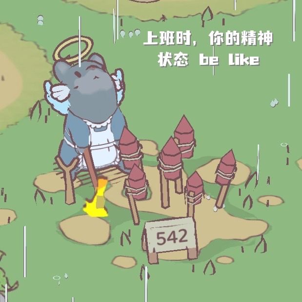 带薪泡澡,这游戏没谁了🥲 1