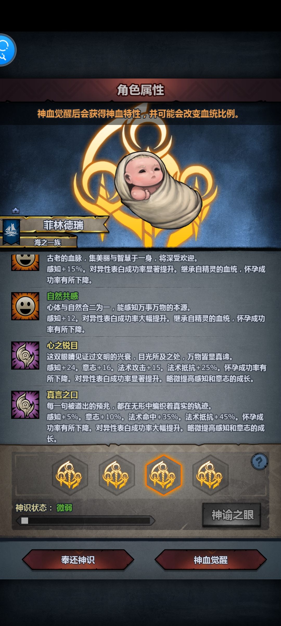 4次全被吞特性 3