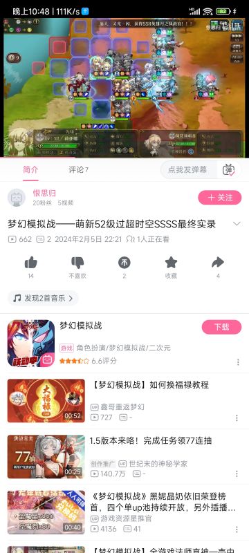 给大家推荐一下冰女王打超时空阵容