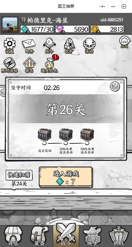 不充会员,体力都用不完截图