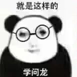 拿下拿下 2