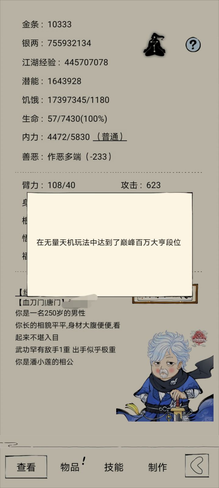今观天下英雄，唯我与三位也😎截图