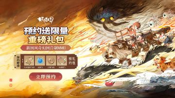 【官方公告】《妖错图》七日送橙卡，主线累送 100 抽