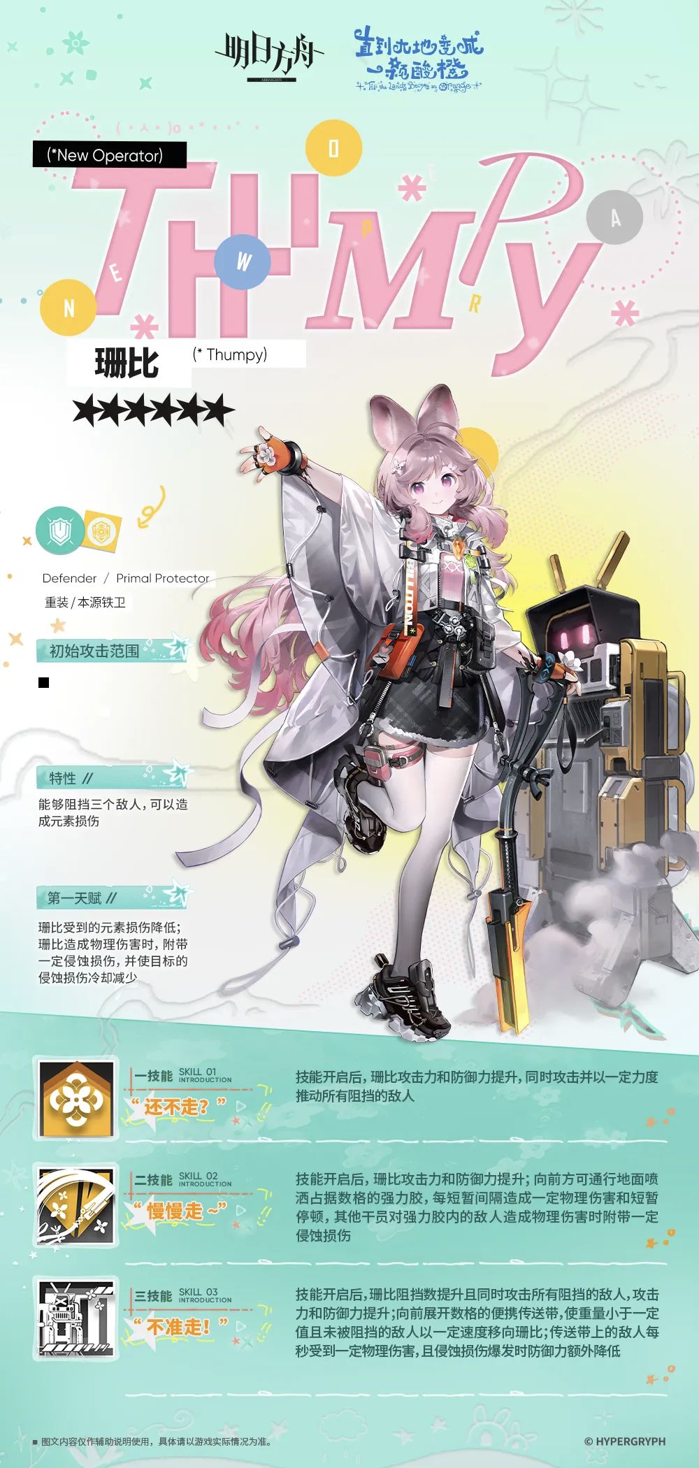 珊比强度测评 2