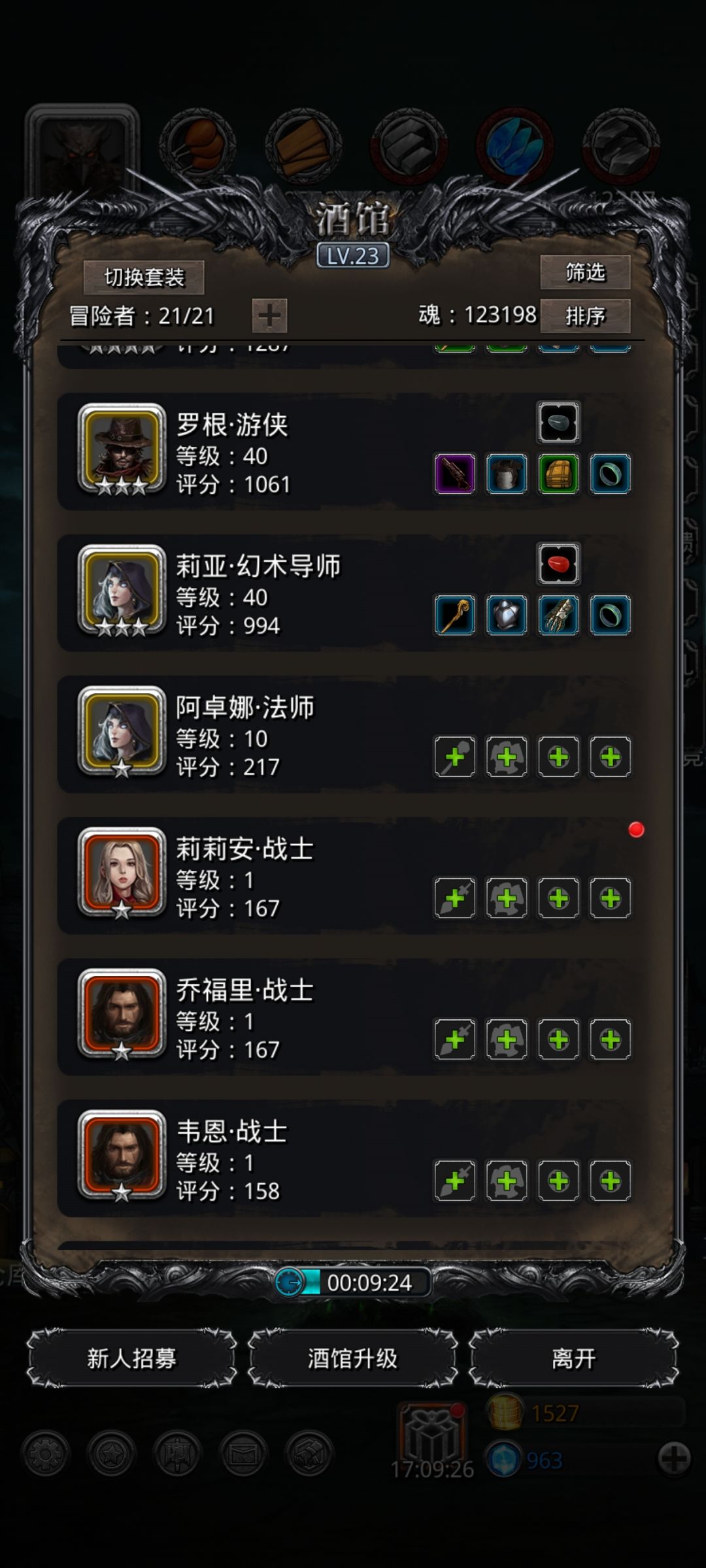 怎么带 2