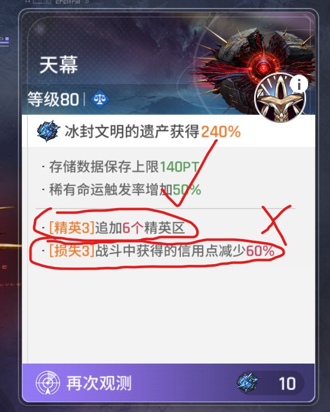 萌新刷罗斯薇瑟存档的一些注意点 4