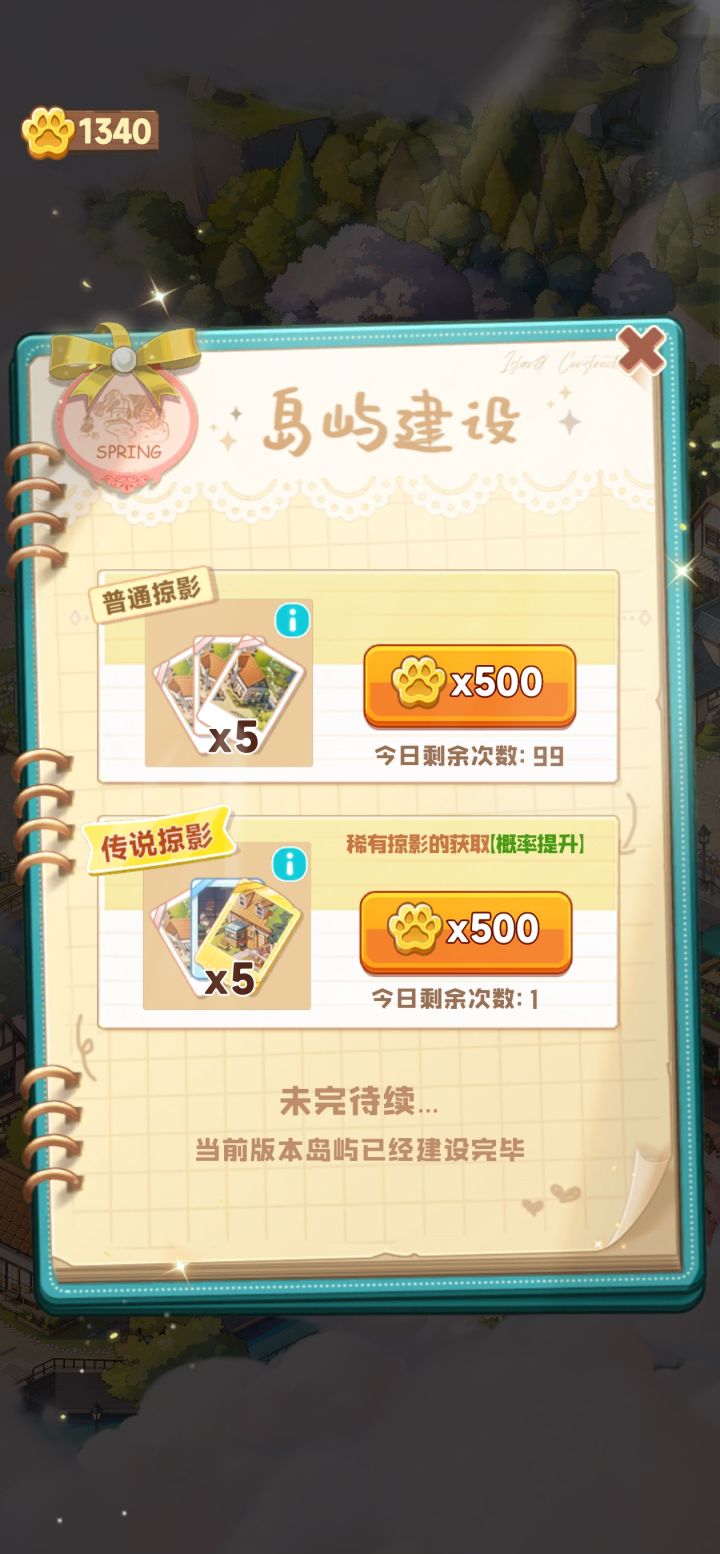 主线更新频率快么?截图