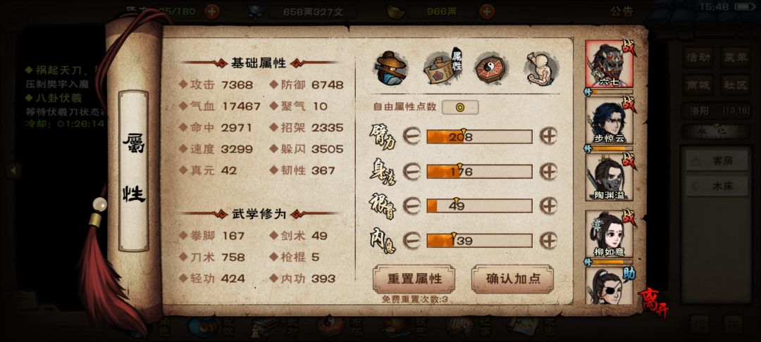 主线 2