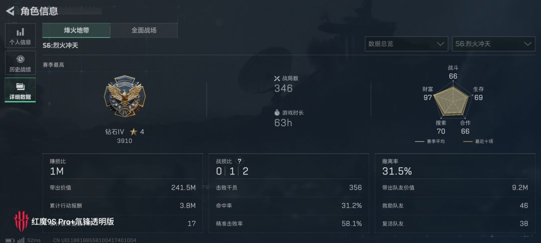 固排二等一,现有俩玩的还算过得去的了 2
