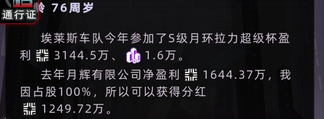 用十年财报来摸索一下车队当甩手掌柜值不值 9