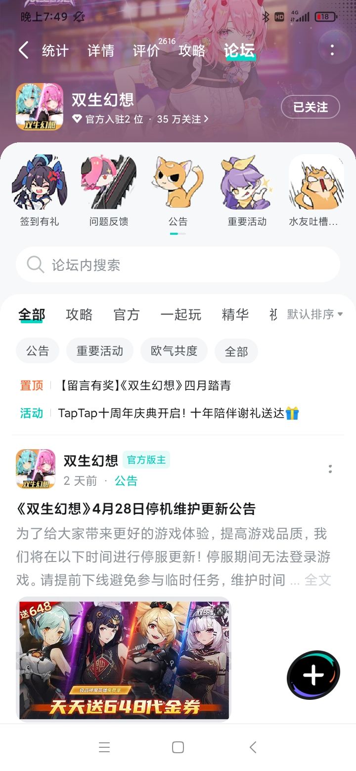 TapTap