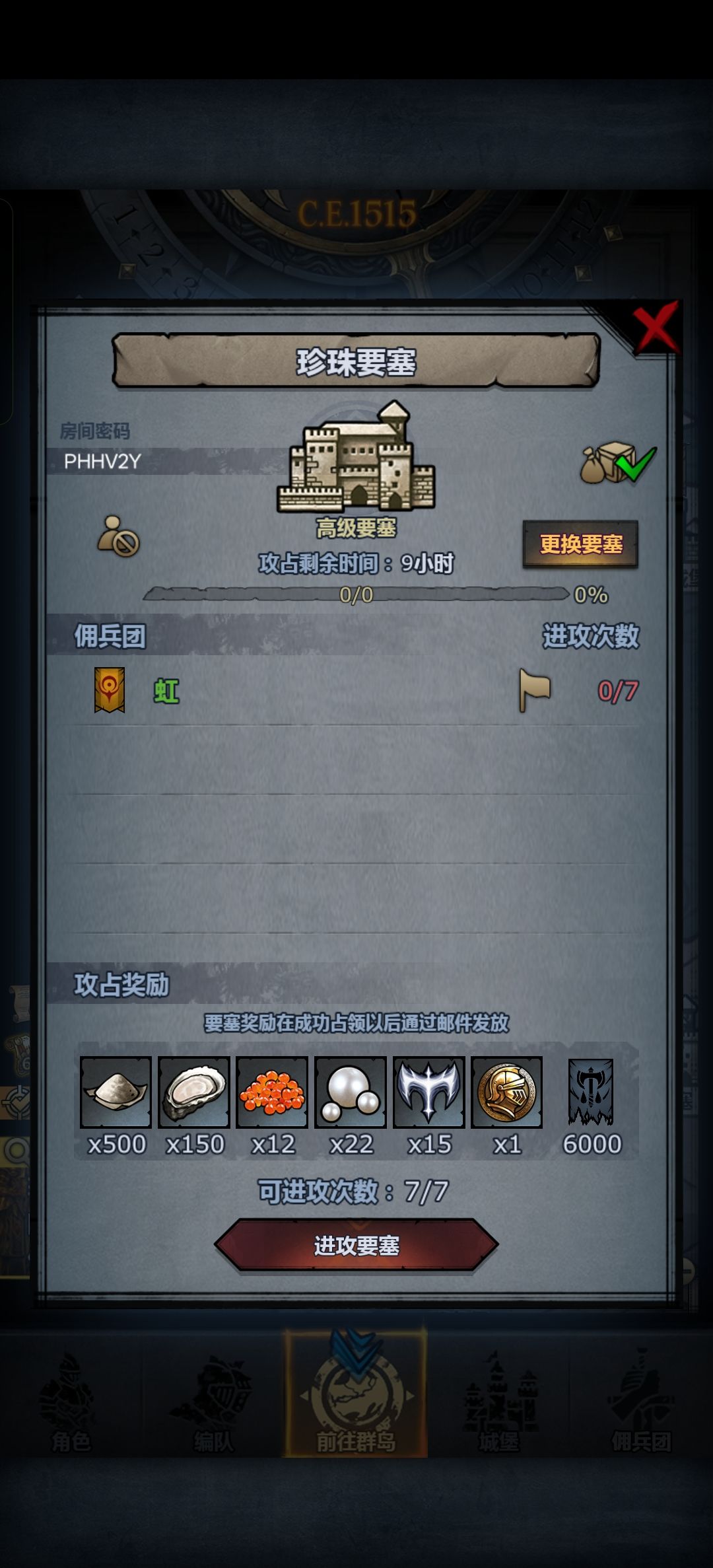 官服圣佑梦魇珍珠 3