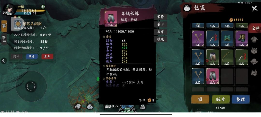 申请排雷资格 4