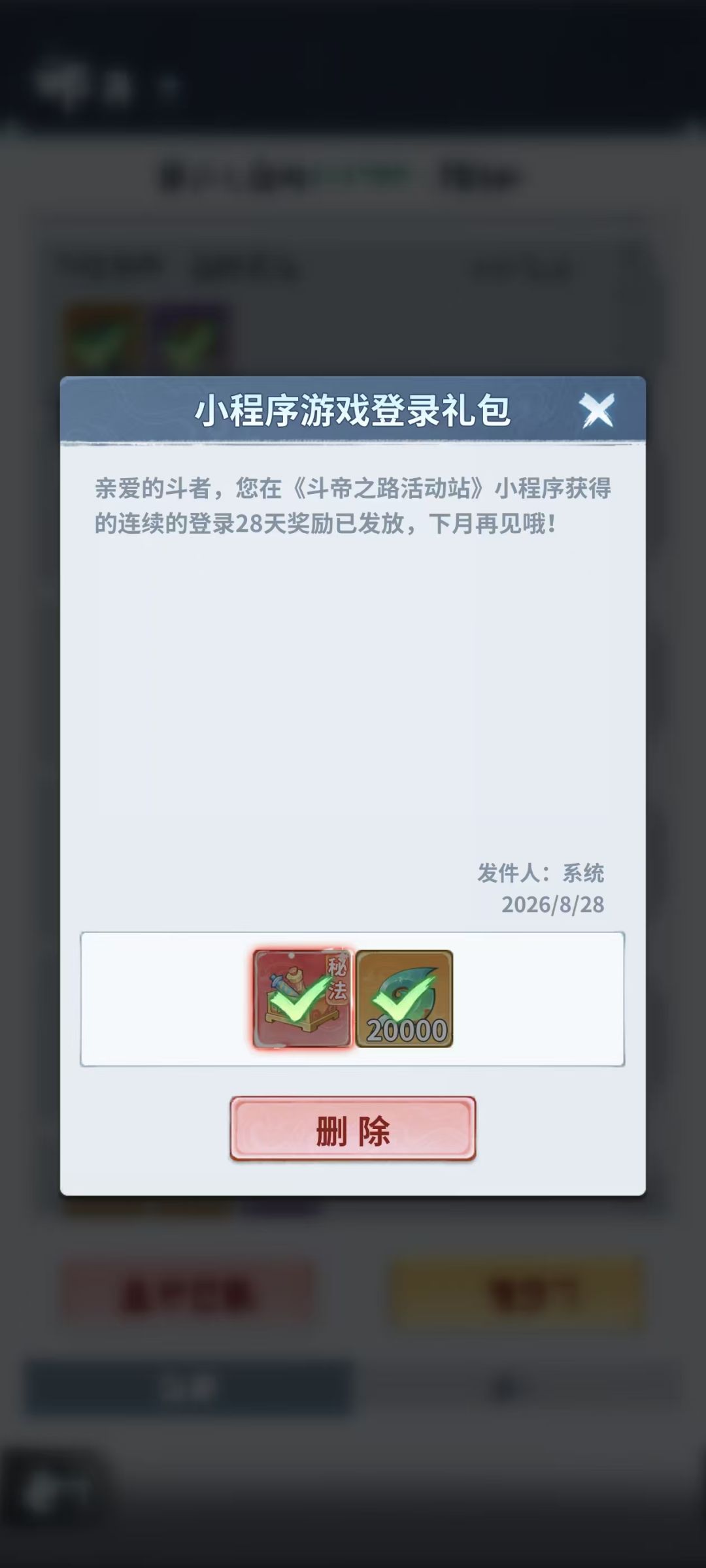 bug惊呆了老铁,不给玉给硬币吗 3