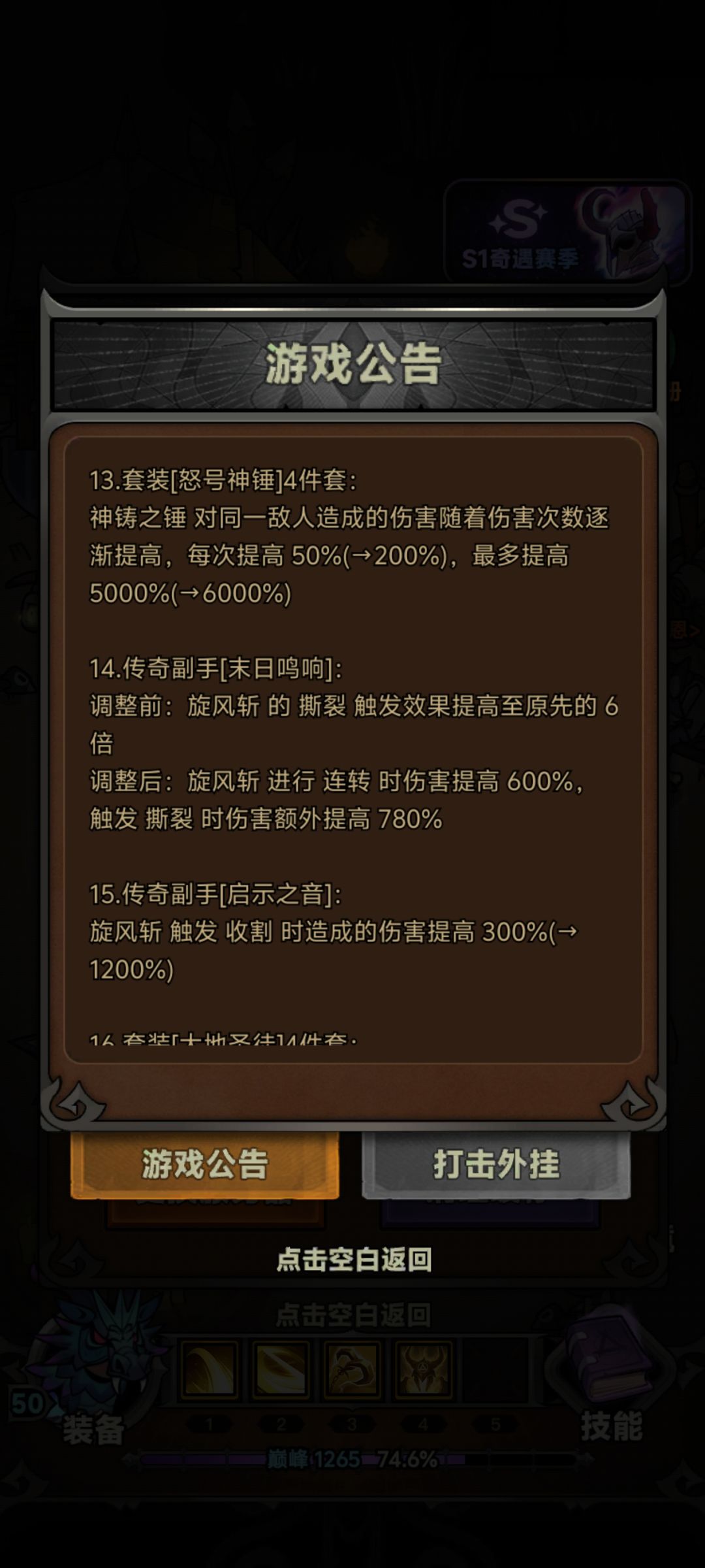 零氪党6天慢通150 5
