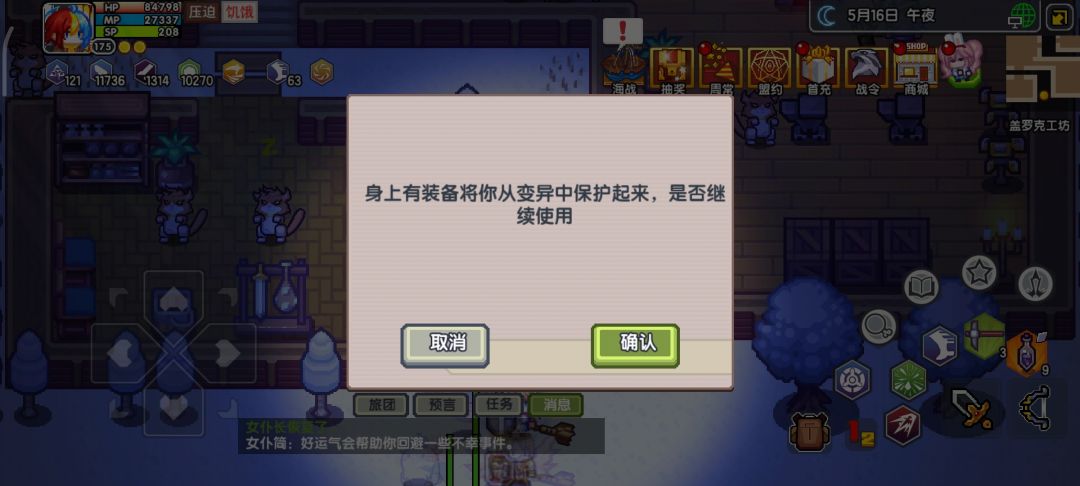 身上装备都脱光了,还有变异保护 3