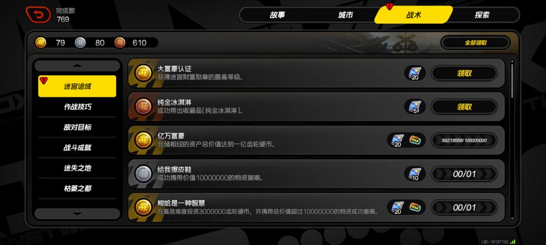 纯金冰淇淋 5