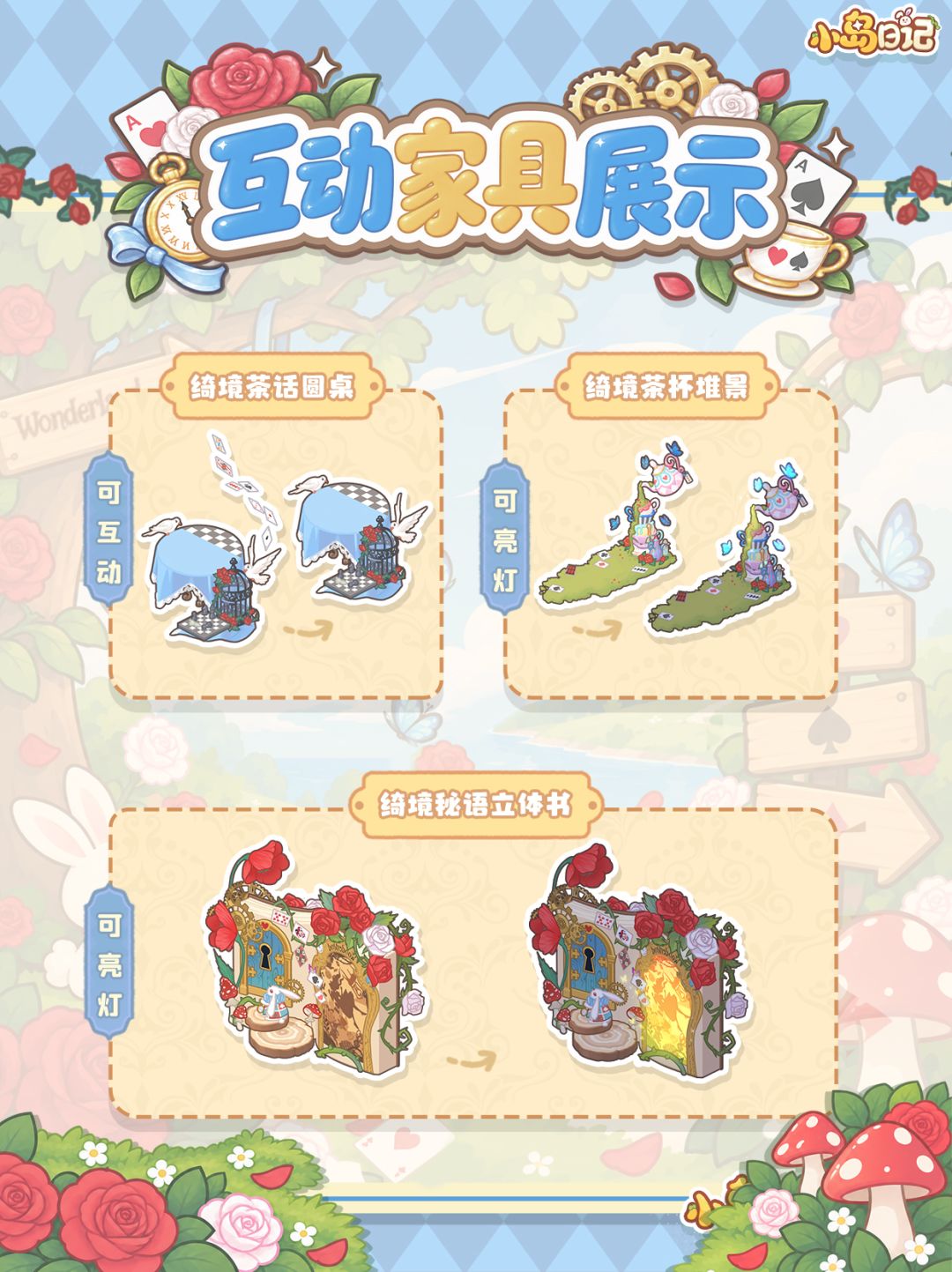 家具展示 | 被时间遗忘的仙境⏱️ 3