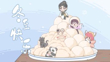 【福利】当当！冬至礼包还有五郎准备的羊肉汤都来啦！！