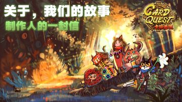 制作人的一封信|讲讲，关于我们的故事