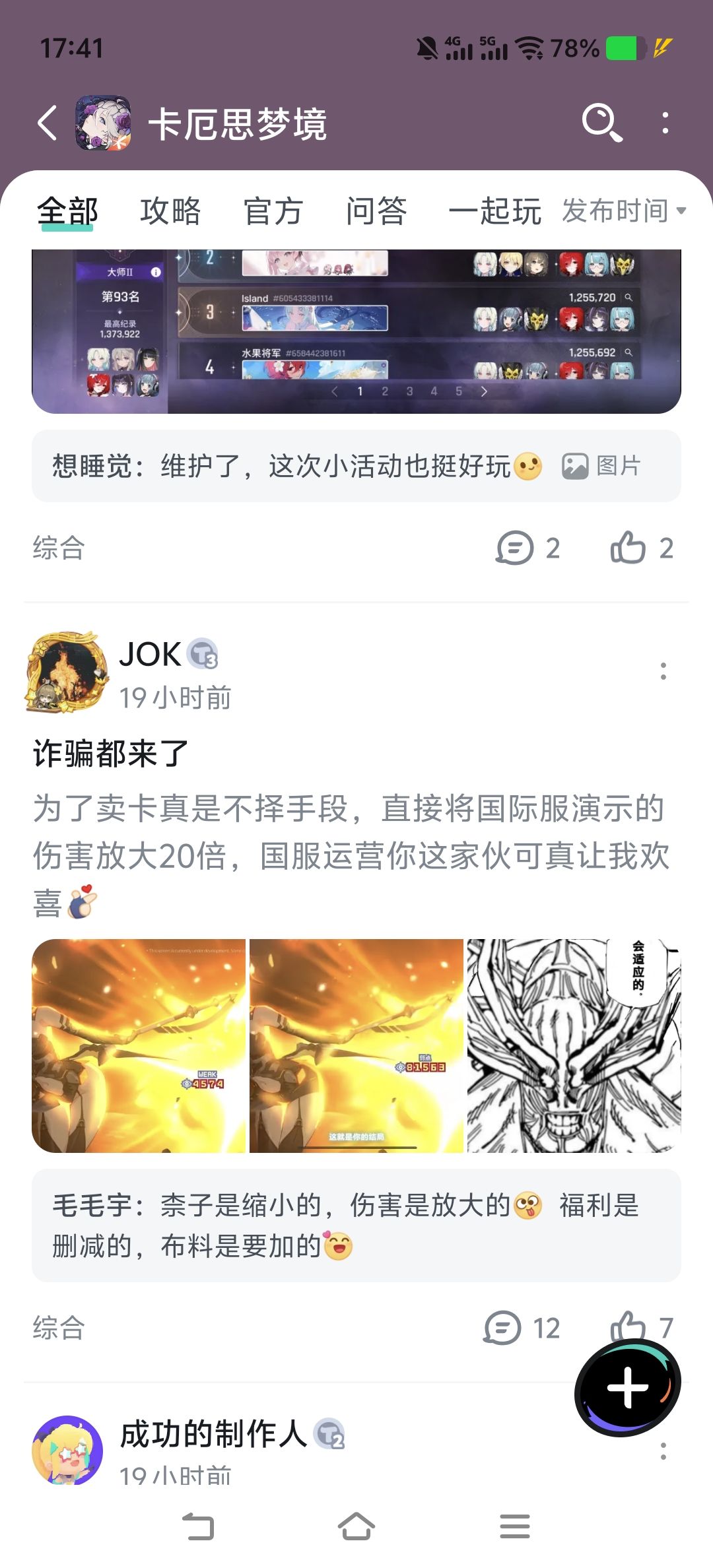 市长变村长,阿拉贝拉成为历史 1
