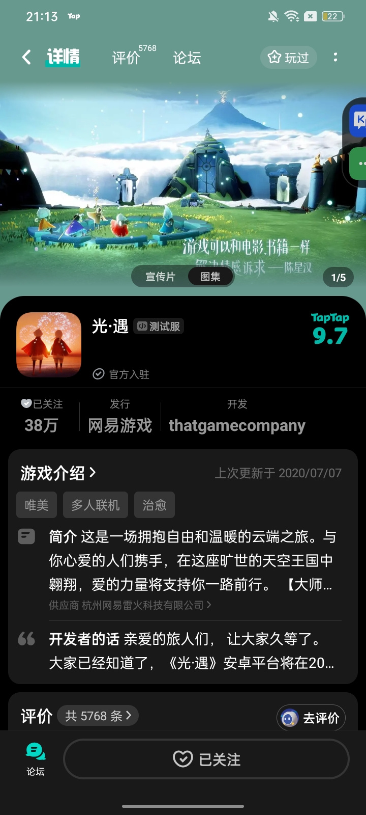 TapTap