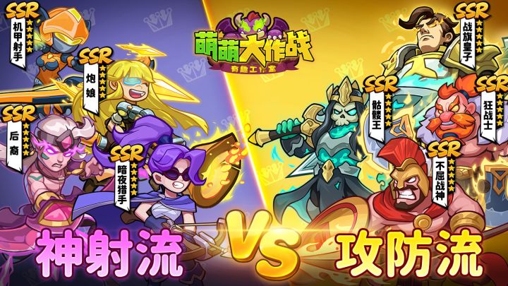 阵容越怪,赢得越快!三分钟指尖战役,快来体验吧!截图