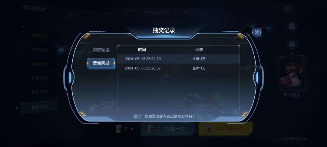 牛的,第一抽出奇迹 2