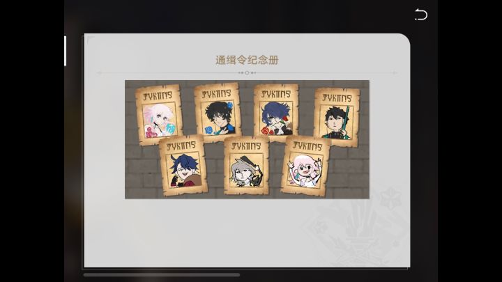 通缉令纪念册:画像破案了截图