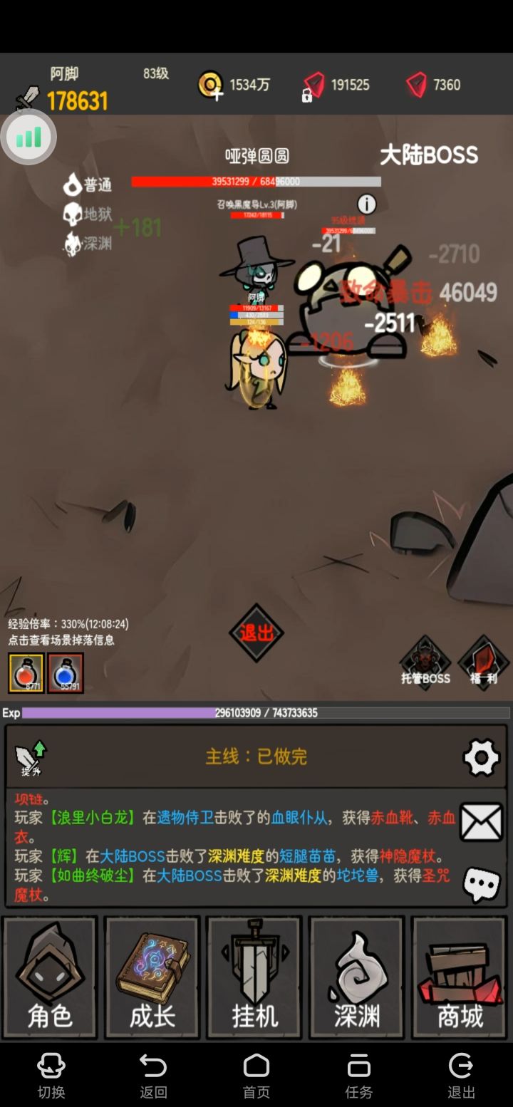 新手前期攻略截图