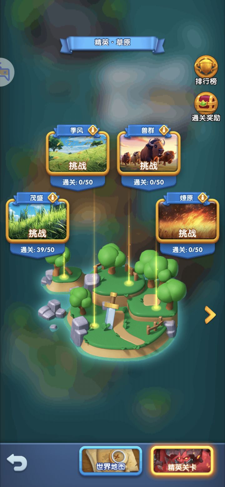 各位大神,精英40关怎么过呀?需要怎么调整呢截图