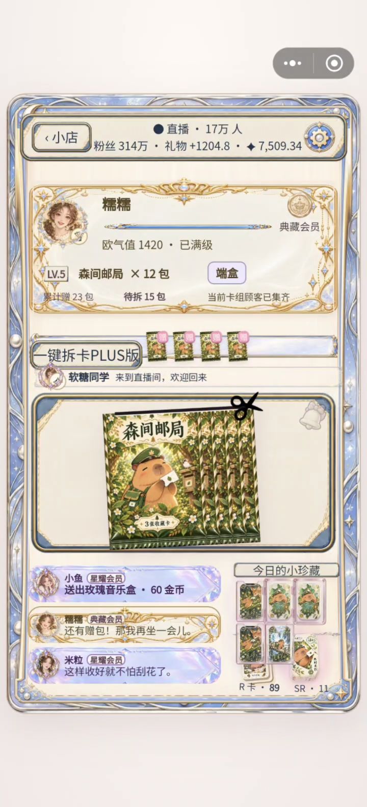 bug！截图