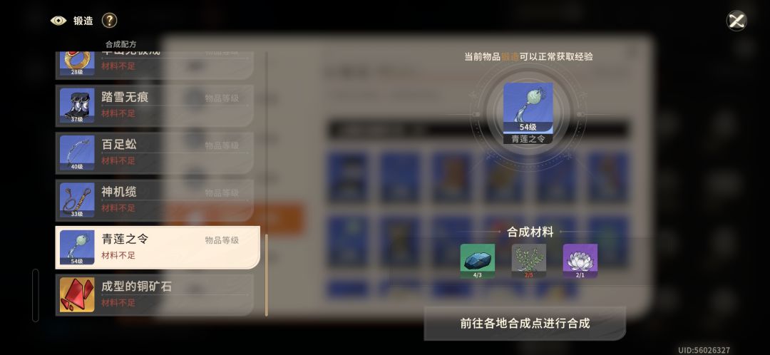 锻造bug 3