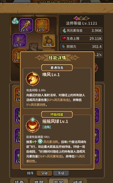 为什么不能触发反击风暴 3