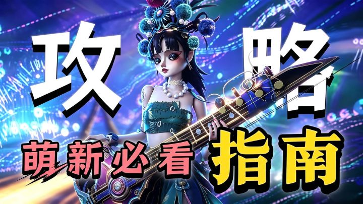 【遗忘之海】萌新必看攻略!开荒教程详解,哪些角色值得练?截图