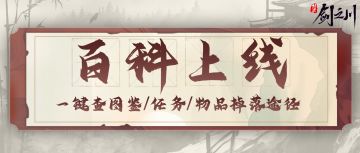 wiki试行！一键查询角色/装备等图鉴、及获取途径、战斗计算公式