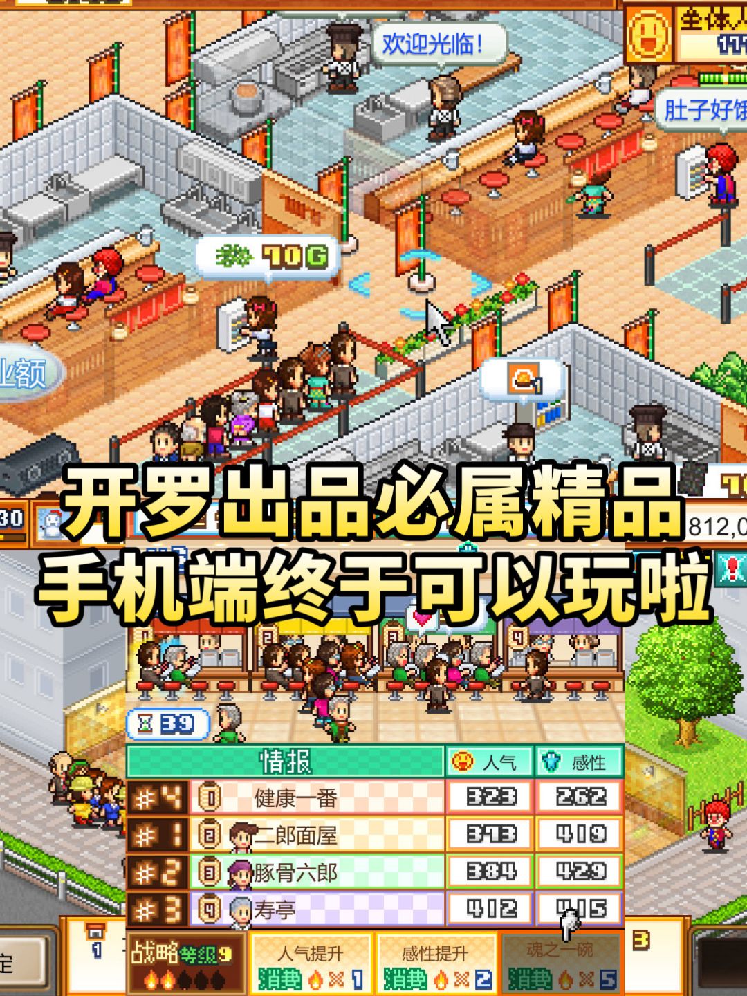 开罗拉面店移植手机啦‼️免费游玩真香 2