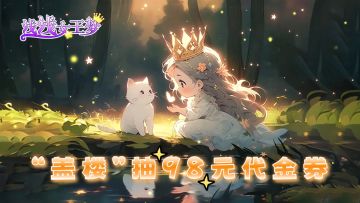 【福利活动】“盖楼”抽98元代金券，领取护士补给礼包！