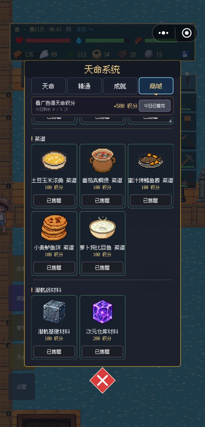 菜谱买了但没用截图