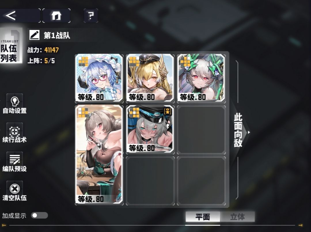 以前阵容还能玩吗 2
