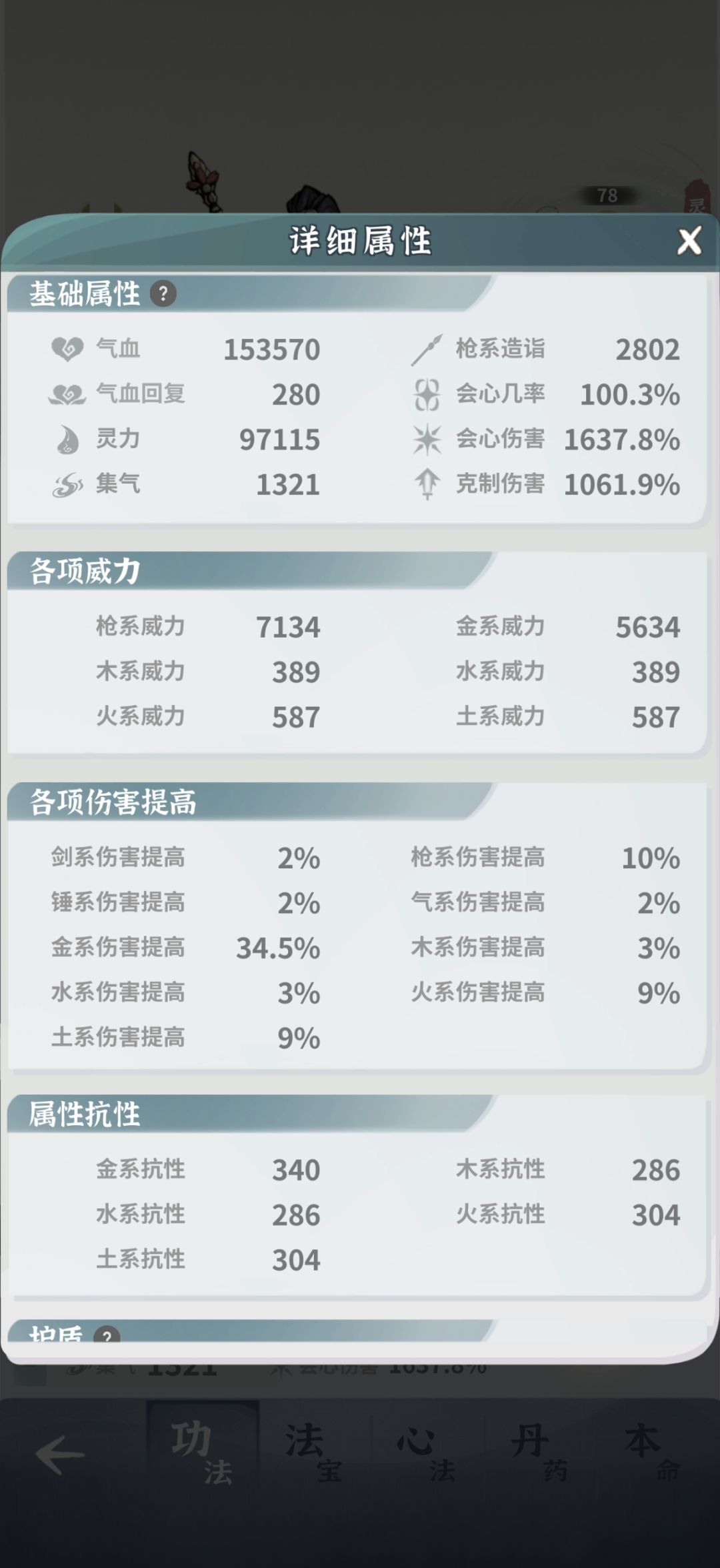 求大佬指点大师姐 2