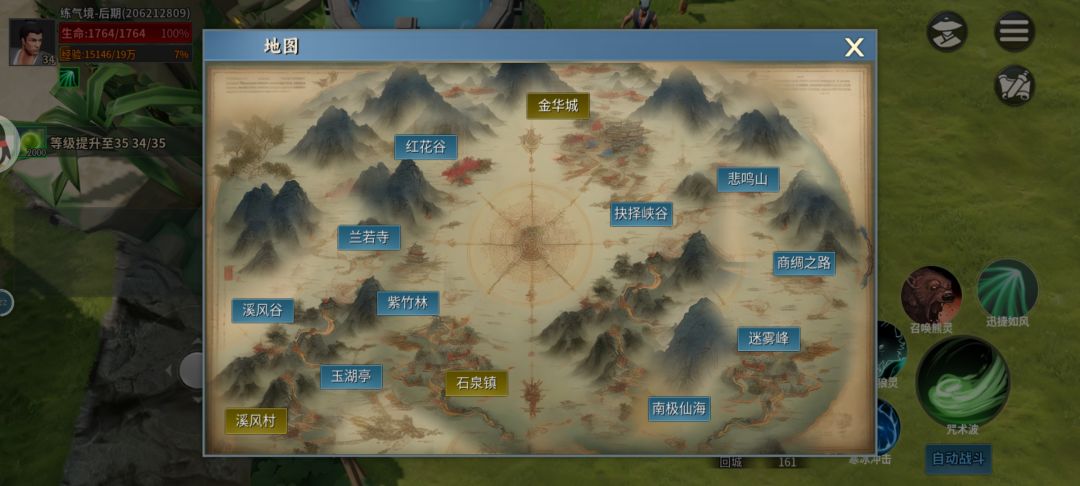 30级刷镇妖塔。 1