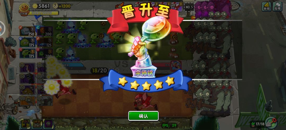 双人对决太上头辣!终于上了宗师! 1