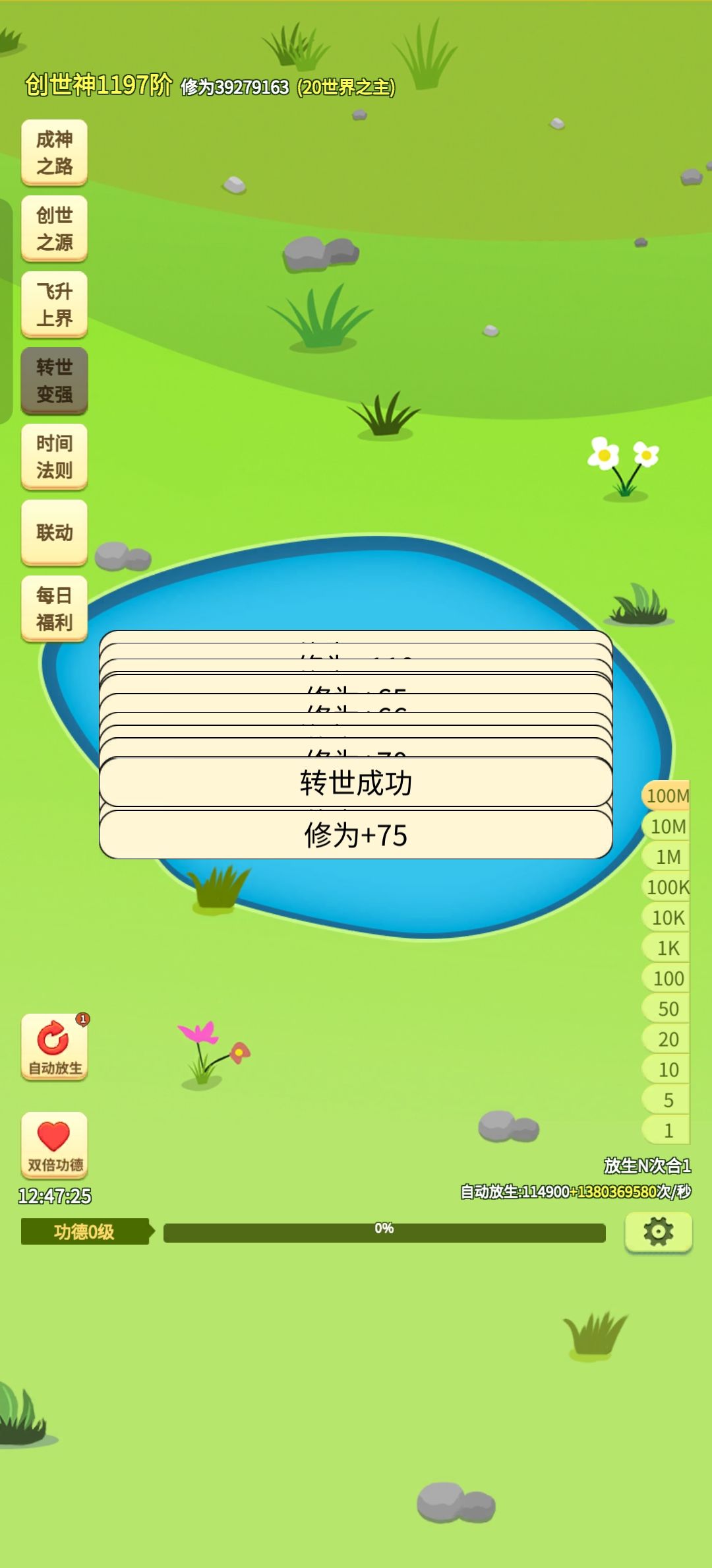 没啥意思了,后面就是无限循环了 3