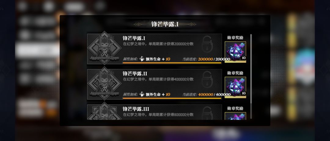 勋章成就出bug了? 3