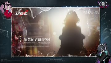 【预告】丨档案编号「MBCC-S-560」即将登场